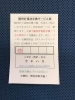 お得な腕時計電池交換サービス券「ウォッチの電池交換はお任せ下さい❗️ 」