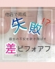 「他店で自爪育成失敗した人、あきらめないで！【福井市 / ネイルサロン / 自爪育成】」