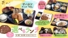 「2月14日より　ランチメニューが一新」