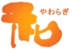 「6月26日。本日はお休みです。」