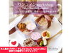 「事前予約受付中！2月27日(日) ★とっても可愛いチョコマグネットのワークショップ★『petit mam's（プティ マムズ）』itoe's factoryさん♪亀有地区センター（リリオ館7階）」