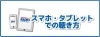 ラジオ ミューのインターネットラジオ放送が始動 まちの明るいニュース まいぷれ 黒部 入善 朝日