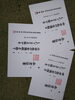 「卒業証書筆耕の時期が来ました。」