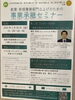 「『日本政策金融公庫との共催セミナー』」