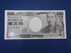 福沢諭吉の1万円札「古いお金や記念硬貨はどれが高くなる？　買取専門 金のクマ 沼津店」
