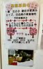 里親募集「里親募集中」
