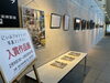 「「にいみフォトリップ写真コンテスト作品展」開催中！（2/23まで）」