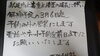 「当面の営業について」