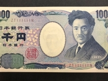 高価買取中！『珍番　千円札　夏目漱石』をお買取り致しました。