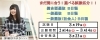 「「総合型選抜」「一般選抜」「一般選抜（社会人）」出願受付中！」