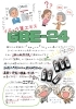 皆にぜひぜひおすすめしたい商品です！「イチョウの葉の素晴らしさ！！」