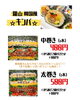 カルビた〜っぷり焼肉屋さんならではの韓国風キンパ!「新商品紹介!!」