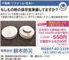 「あいゆい通信vol.7協賛店様を紹介します！」