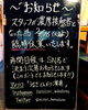2月16日よ臨時休業いたします。「緊急のお知らせ！スタッフが濃厚接触者になった為、臨時休業になります！」