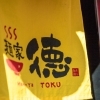 価格改定のお知らせ