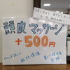 「元気に営業しております」