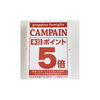 「【出雲店/松江店】ポイント5倍デー」