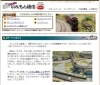 プレゼントコーナーもあるので、ぜひご覧下さい♪「☆★２/１５無料メールマガジン「いれもん通信」２０５号を発行しました★☆ 恒例のプレゼントコーナーもあるので、ぜひご覧下さい (^O^)/♪」