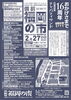 「２月２7日（日）第１９2回備前福岡の市は留市です。」