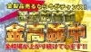 「2022年2月17日　金相場：7,563円　プラチナ相場：4,242円】金買取　プラチナ買取は、足立区【かいとる西新井駅前店】をご利用下さい！！」