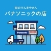 四国中央市での『聞こえの相談』『補聴器の試用』はエルふたば長津店へ　　☆聴力測定スペースを新設しました