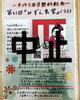 ごめんなさい！2月(第21回)は中止になりました。「保健所からの指示により、2月(第21回)のみずえ食堂は＂中止＂とさせて頂きます！「ご予約頂いてた皆さま、本当にごめんなさい！」江戸川区瑞江にある「うなぎとんかつ濱亀」です！」