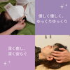 「深く安らぐ眠りをサポートするヘッドリラクゼーション」