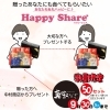ハッピーシェアキャンペーン【真心のうなぎ中村商店　うなぎ　うなぎ飯　もう一つプレゼント　宮崎市佐土原町　国産うな】