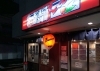お店「9月19日（火）～21日（木）お休みさせていただきます　寄り道ピザRoccoです♪」