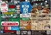 イベント　開催「9/22〜9/24イベント開催！！」