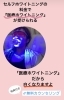 メディカルホワイトニング「白い歯になりましょ」