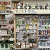 「無添加・オーガニック製品もあります！」