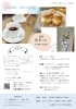 「婚活に参加しませんか♪ 「3市3町めぐり愛イベント with 東温～心ときめくtoon時間～」」