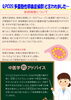 「Q.PCOS(多嚢胞性卵巣症候群)と言われました…【行徳・浦安エリアの漢方相談薬局】」
