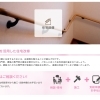 介護保険が適応されるリフォームについての詳細は→