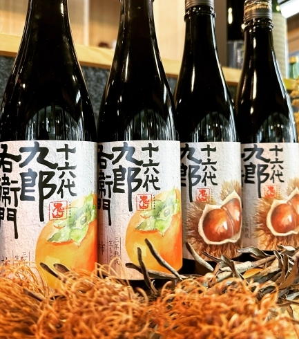 「秋の日本酒続々入荷中🍂パート①」