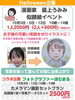 「Halloween企画！　最上うみみ＆ぽむまるコラボイベント開催！！」