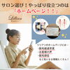 「サロン選び！やっぱり役立つのは「ホームページ！！」」