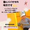 働くパパママの味方です！「季節の変わり目！知っていて欲しい病児・病後児保育【千歳こどもデイケアルーム】」