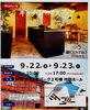 「【💡イベントのご案内✨】」