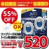 ★WAVE★⁡ 平日は10時から営業中✨パンの日🍞 ⁡【9月20日(水)限定】メンバーシップ会員様限定 #ファブリーズトイレ用消臭剤 #週替わり爆弾セール