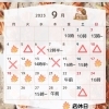 9月の営業日🍁夏の暑さから疲労溜め込んでしませんか😵‍💫??