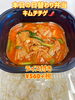 キムチチゲ　ライス付き¥560+税「本日も日替わり弁当たくさんあります！一之江おけいち弁当です！」