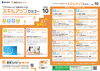 「就活ファクトリー東大阪「スキルアップセミナー」2023年10月のスケジュールです!」