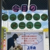 今月のピックアップメニュー　恵庭駅前接骨院