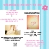 9月のコラボイベント