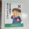 前川歯科クリニックさんのPOP制作のお手伝いをさせていただきました！🦷〖村上市でTシャツ作成するならエムプリントへ！〗