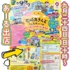 あーる出店‼️尼崎あきんどフェスティバル‼️