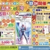 オータムフェスタ開催　in奥州いえ博パレット村SUN