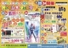 イベント盛りだくさんでお待ちしております「オータムフェスタ開催　in奥州いえ博パレット村SUN」